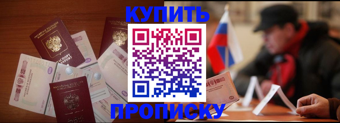 регистрация в Гаджиево