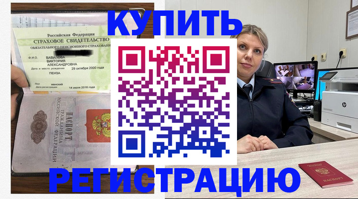 прописка ребенка в Гаджиево