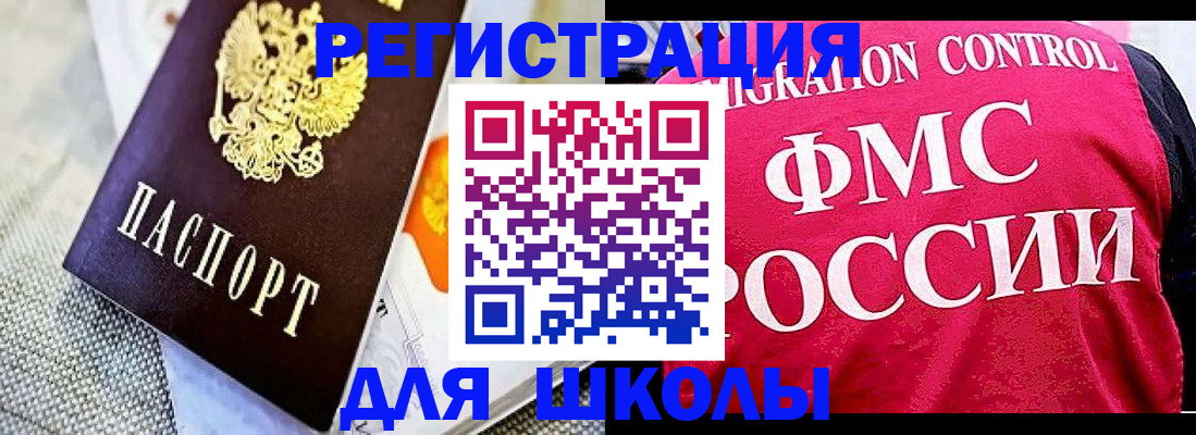 регистрация для дет. сада в Гаджиево